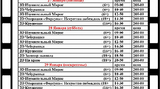 Кинотеатр "Северный" ждет гостей